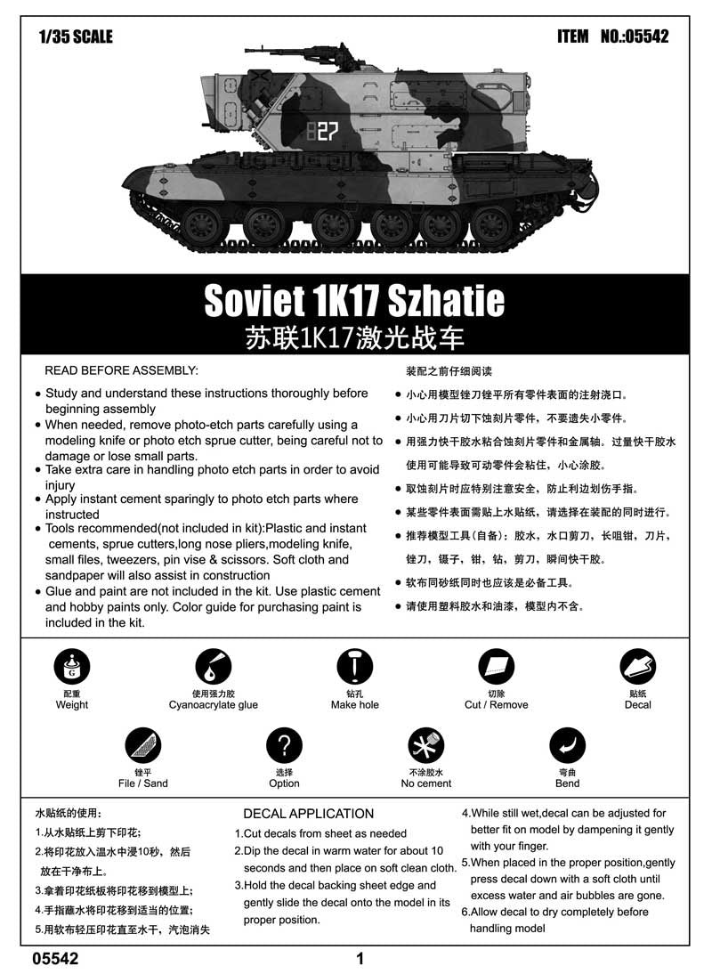 Trumpeter 05542 Russian 1K17 Szhatie – imagen 2