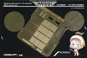 Voyager Model FE35021 Modern Russian T-14 Armata MBT Grills Set 1/35