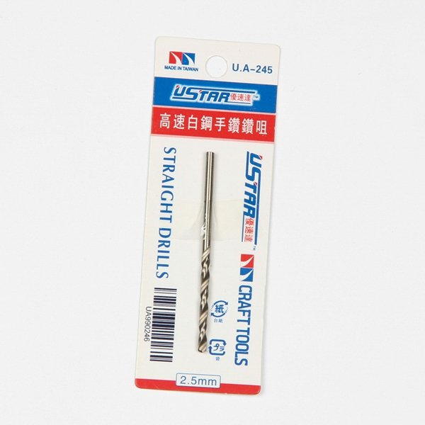 U-Star UA-90245 Drill Bit 2.5mm