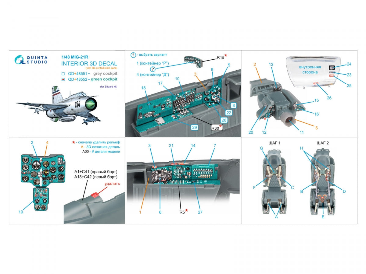 Quinta Studio QD+48552 MiG-21R (green cockpit panels) 3D-Printed & coloured Interior on decal paper (Eduard) (with 3D-printed resin parts) 1/48