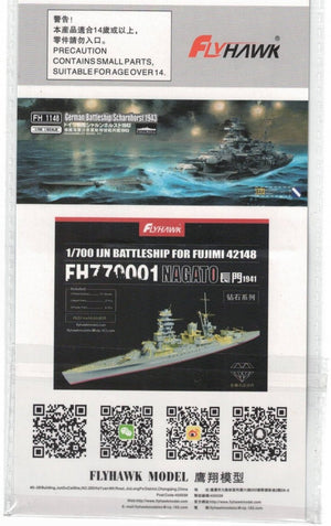 FlyHawk Model FH710082 Metal Gun Barrel for HMS Agincourt (for Flyhawk FH1310) 1/700 – imagen 2