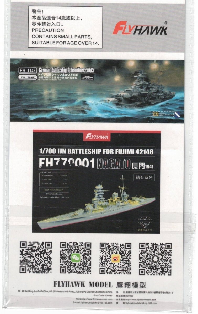 FlyHawk Model FH710082 Metal Gun Barrel for HMS Agincourt (for Flyhawk FH1310) 1/700 – imagen 2