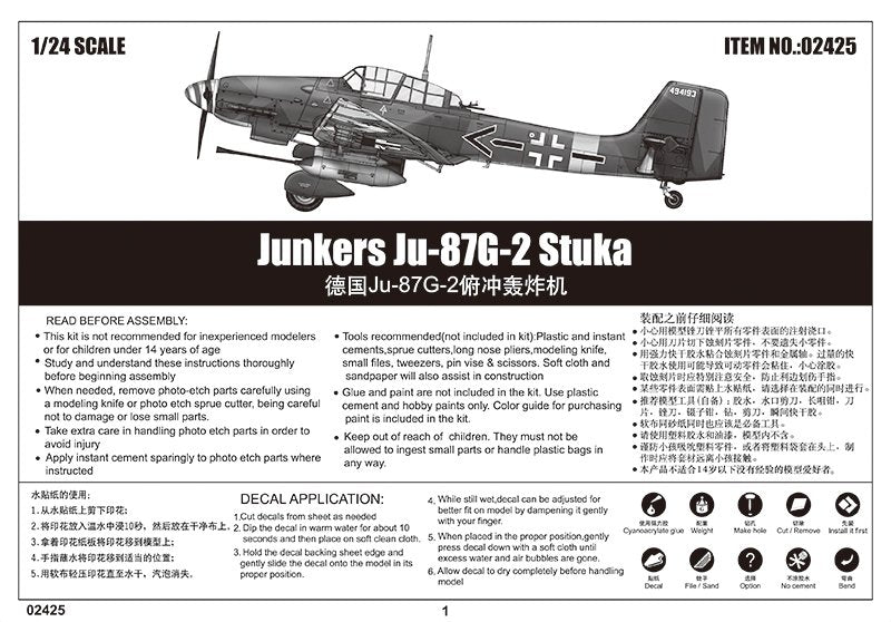 Trumpeter 02425 Junkers Ju-87G-2 Stuka 1/24 – image 6