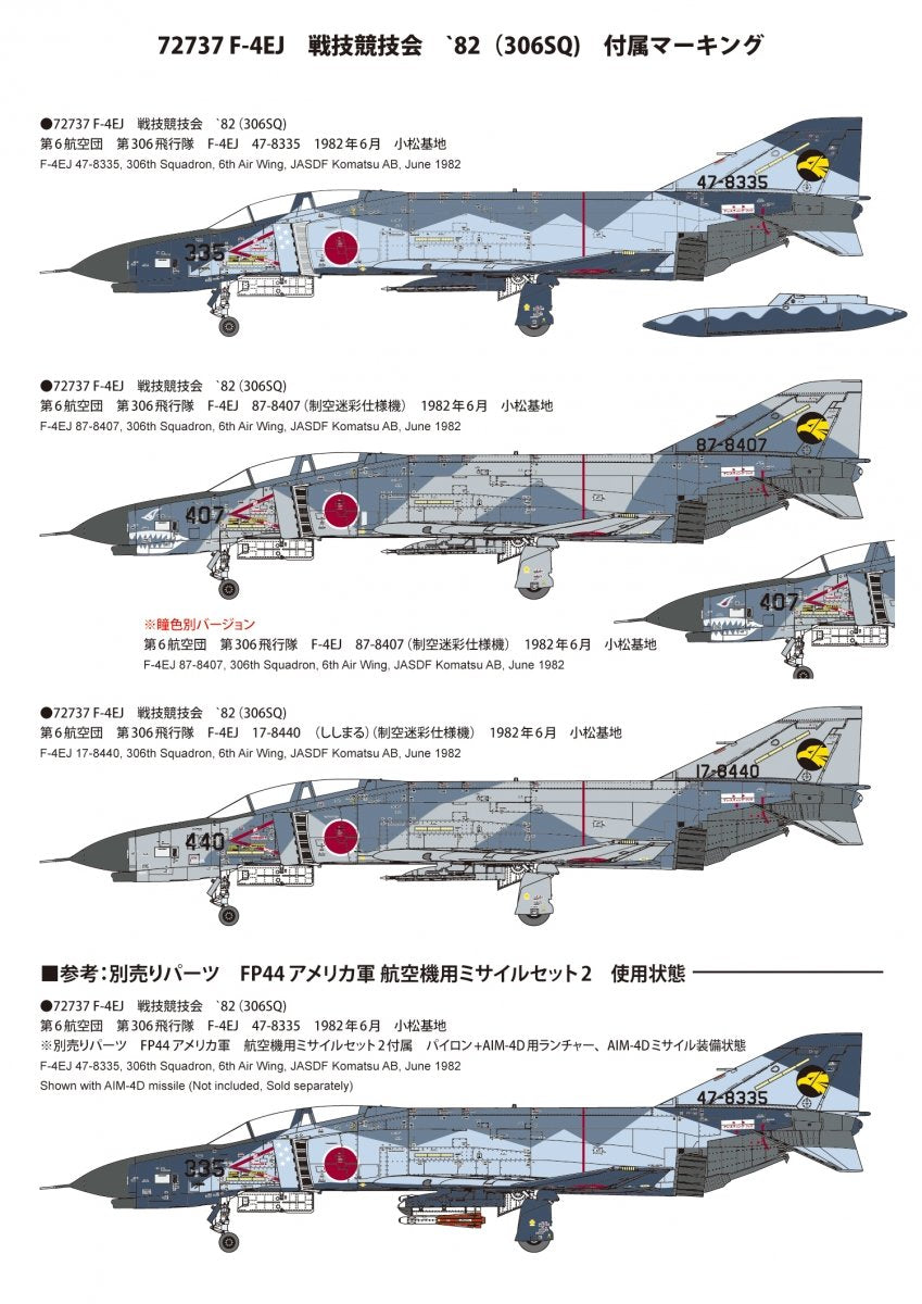 Fine Molds 72737 JASDF F-4EJ Jet Fighter 306th Squadron, A.C.M. MEET 82 1/72 – imagen 2