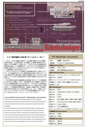 Modelcollect UA35010 WWII German E60 ausf.D 12.8cm tank with side armor late type 1/35 – imagen 2
