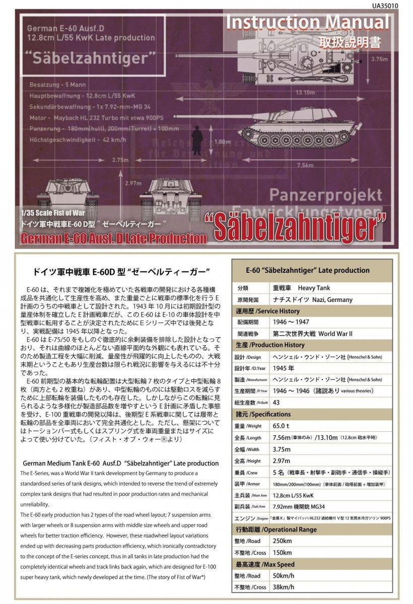 Modelcollect UA35010 WWII German E60 ausf.D 12.8cm tank with side armor late type 1/35 – imagen 2