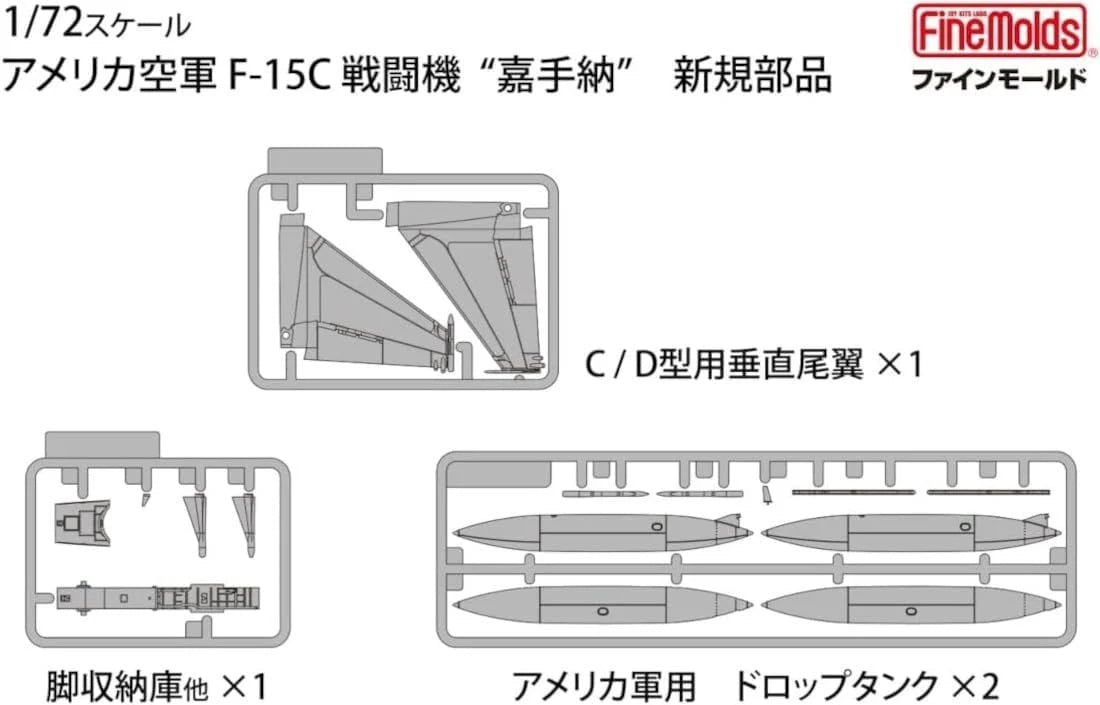 Fine Molds 72954 U.S. Air Force F-15C Fighter Kadena 1/72 – imagen 7
