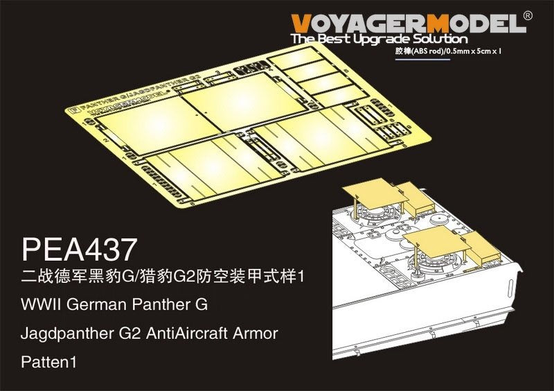 Voyager Model PEA437 WWII German Panther G/Jagdpanther G2 AntiAircraft Armor Patten1 (GP) 1/35