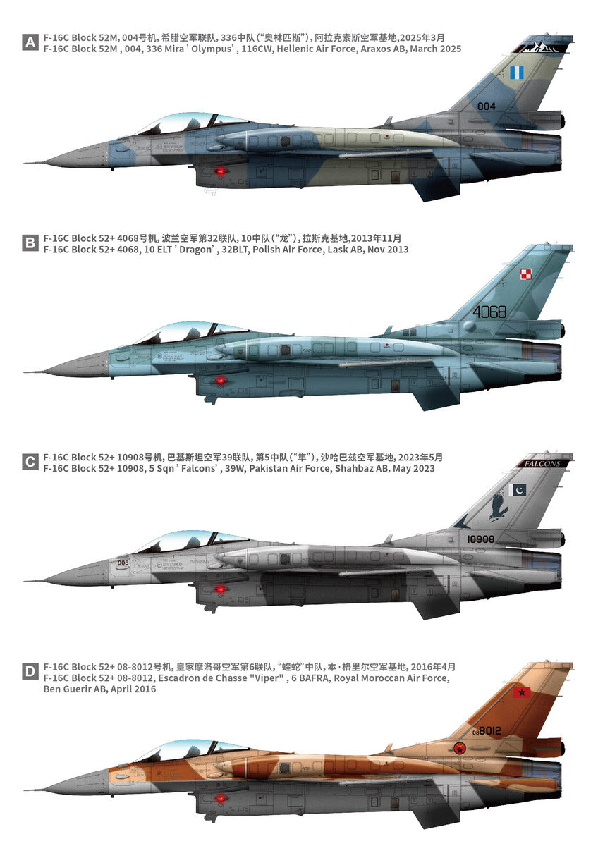 Great Wall Hobby L4838 F-16C BLOCK 52+ Multirole Fighter Export Version FIGHTING FALCON ( Polska Wersja ! ) 1/48 – image 3