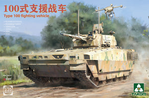 Takom 2224 Type 100 Fighting Vehicle 1/35