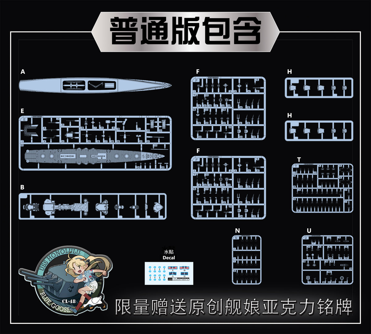 Vee Hobby V57018 USS Honolulu CL-48 - Standard Edition 1/700 – zdjęcie 2