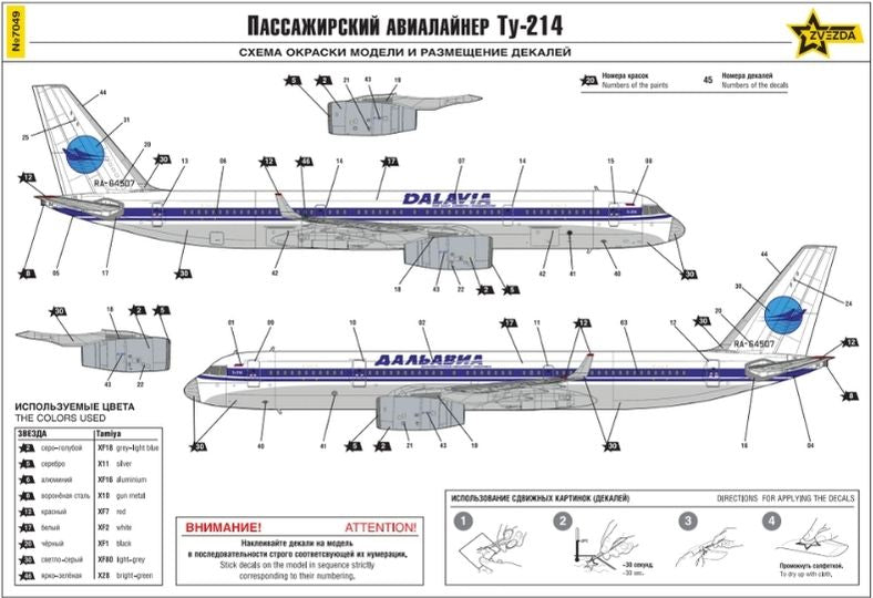 Zvezda 7049 Tu-214 1/144 – imagen 12