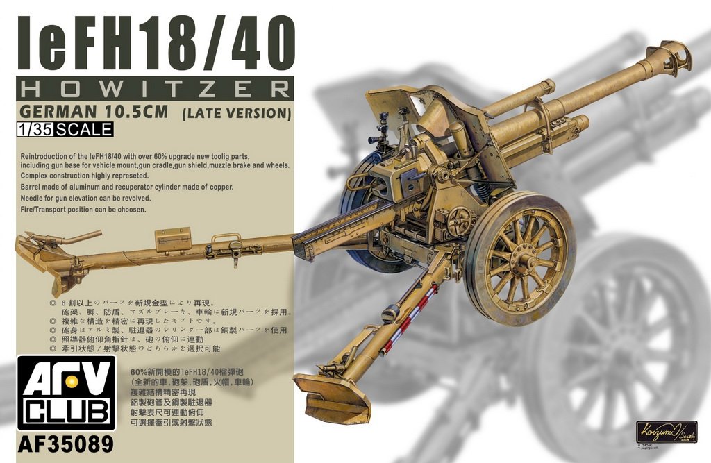 AFV Club 35089 leFH 18/40 10.5cm Howitzer 1/35