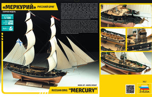 Zvezda 9067 Russian brig Mercury 1/100 – image 2
