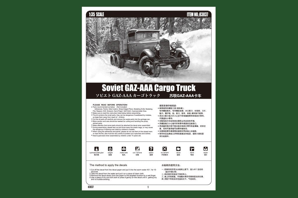 Hobby Boss 83837 Soviet GAZ-AAA Cargo Truck – Bild 2