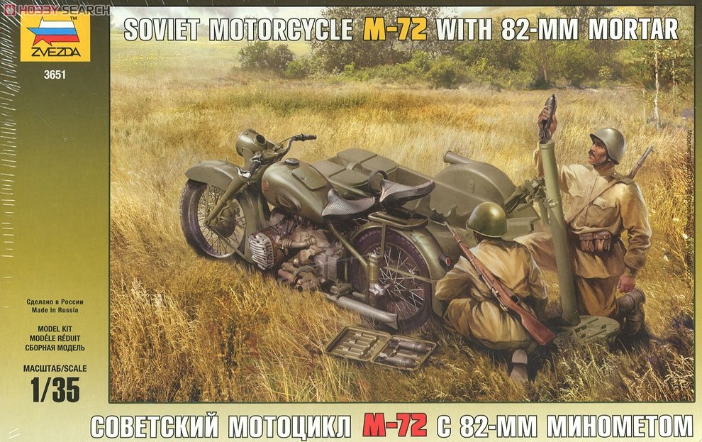 Zvezda 3651 Moto soviétique M-72 avec mortier (1/35) – image 2