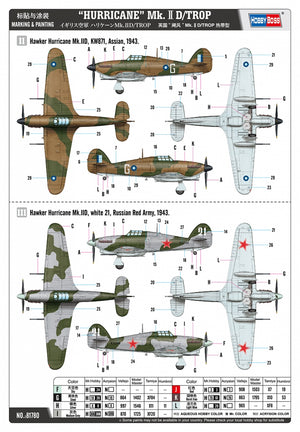 Hobby Boss 81780 HURRICANE Mk.ⅡD/TROP 1/48 – immagine 4