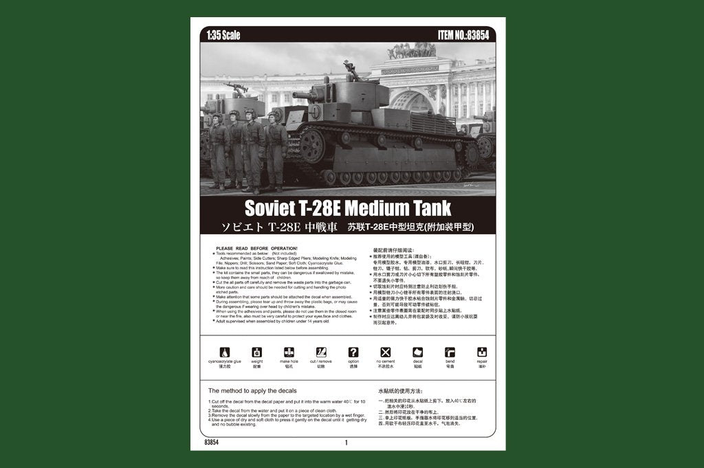 Hobby Boss 83854 Soviet T-28E Medium Tank 1/35 – immagine 2