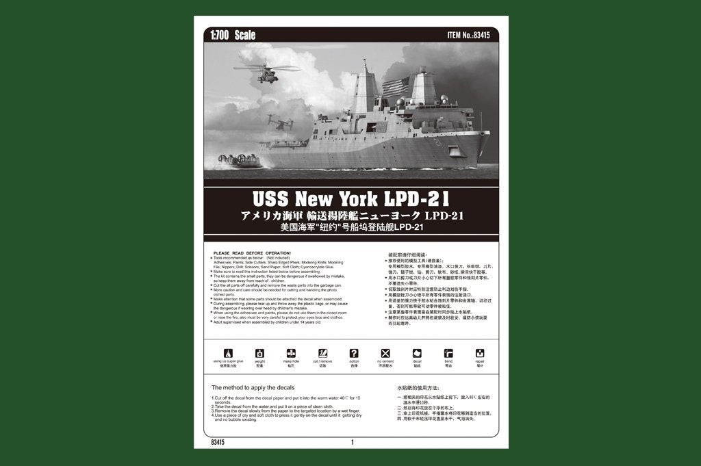 Hobby Boss 83415 USS Forrest Sherman DDG-98 1/700 – imagen 8
