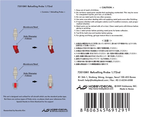 HobbyDecal MT72010V1 Refueling Probe 1/72 – image 2