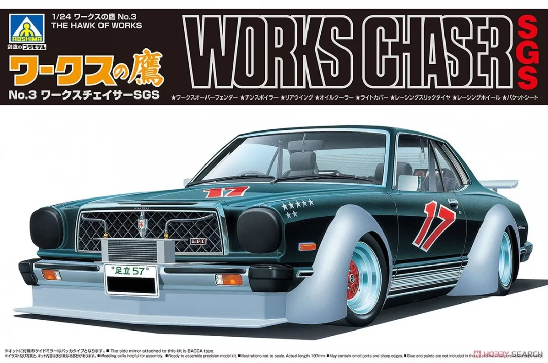 Aoshima 06651 Le Faucon des Travaux N°3 Chasseur de Travaux SGS 1/24