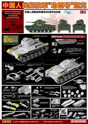 Dragon 6880 PLA Light Tank “Gongchen” 1/35 – Bild 2