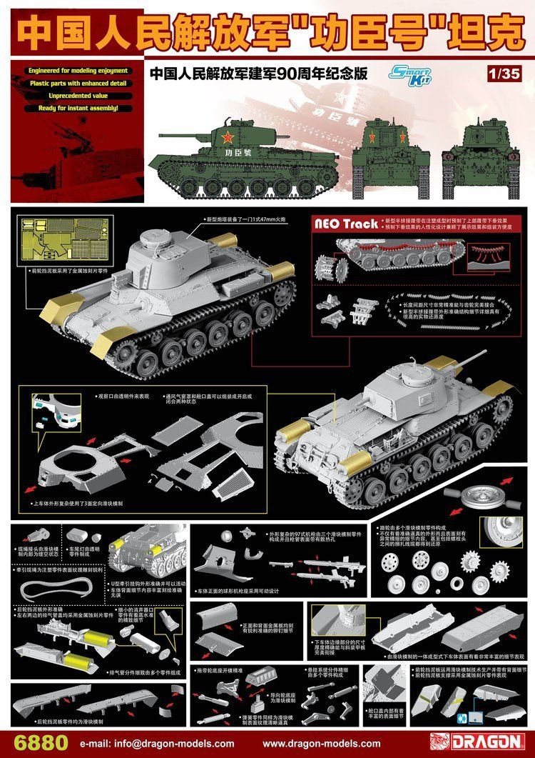Dragon 6880 PLA Light Tank “Gongchen” 1/35 – Bild 2