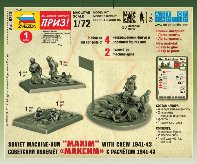 Zvezda 6220 Soviet machine-gun with crew (winter uniform) 1/72 – immagine 2