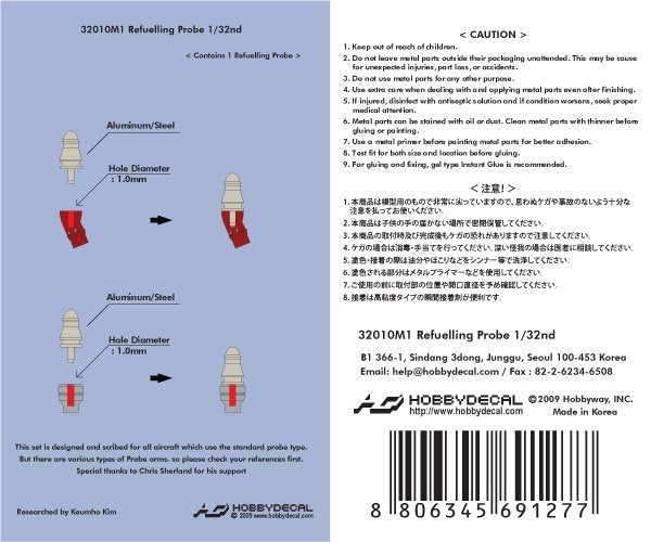 HobbyDecal MT32010V1 Refuelling Probe 1/32 – imagen 2