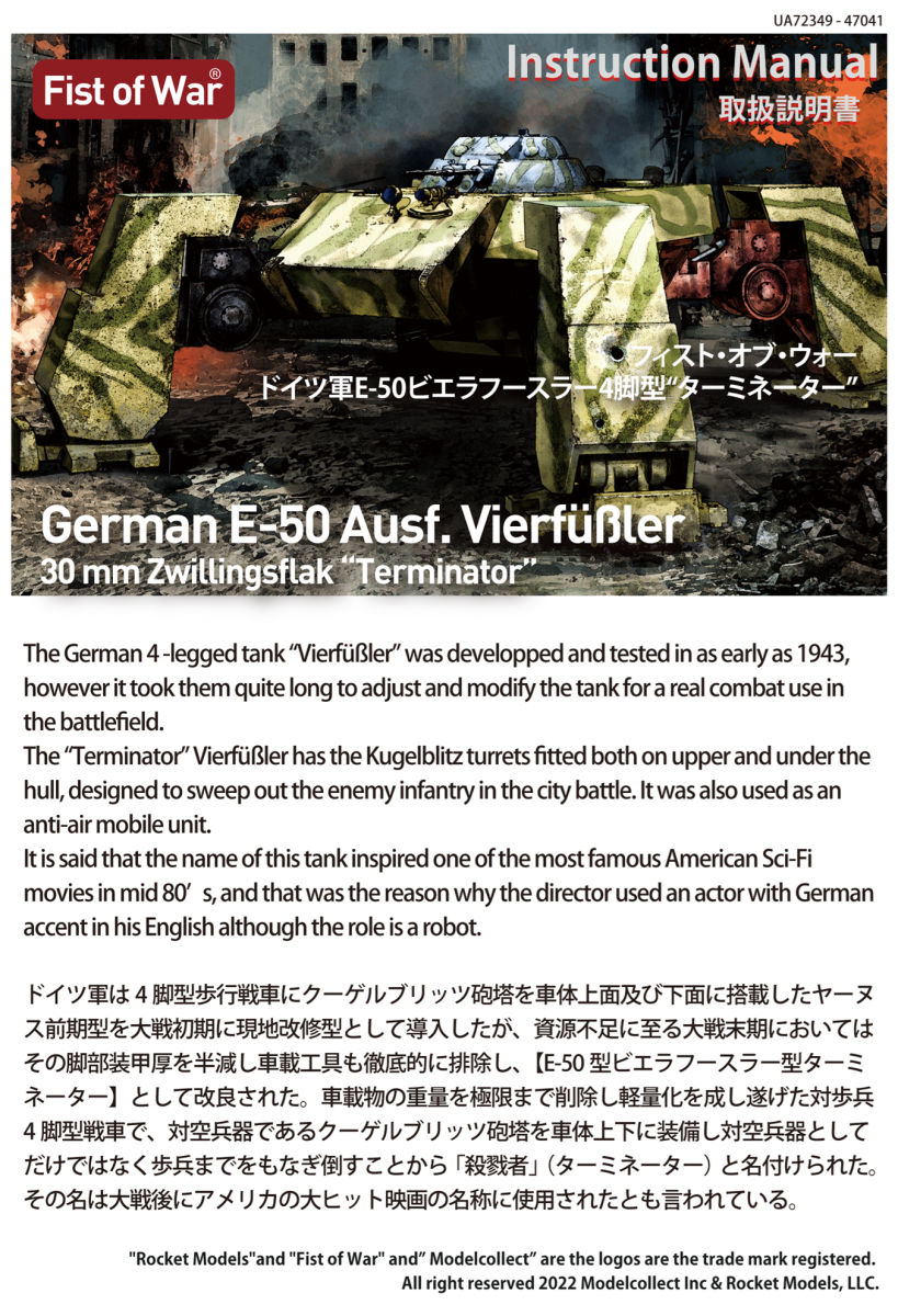 Modelcollect UA72349 Fist of war, WWII germany E50 &amp;quot;Terminator&amp;quot; assault tank 1/72 – zdjęcie 2