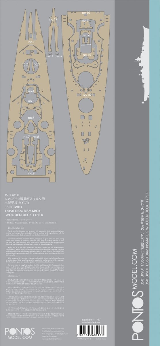 Pontos 35013WD1 DKM Bismarck Wooden Deck set 1/350 – imagen 4
