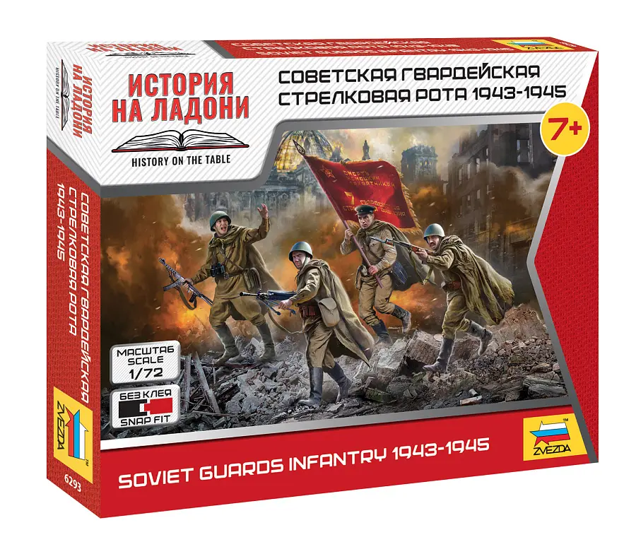 Zvezda 6293 Soviet Guards Infantry 1943-1945 1/72