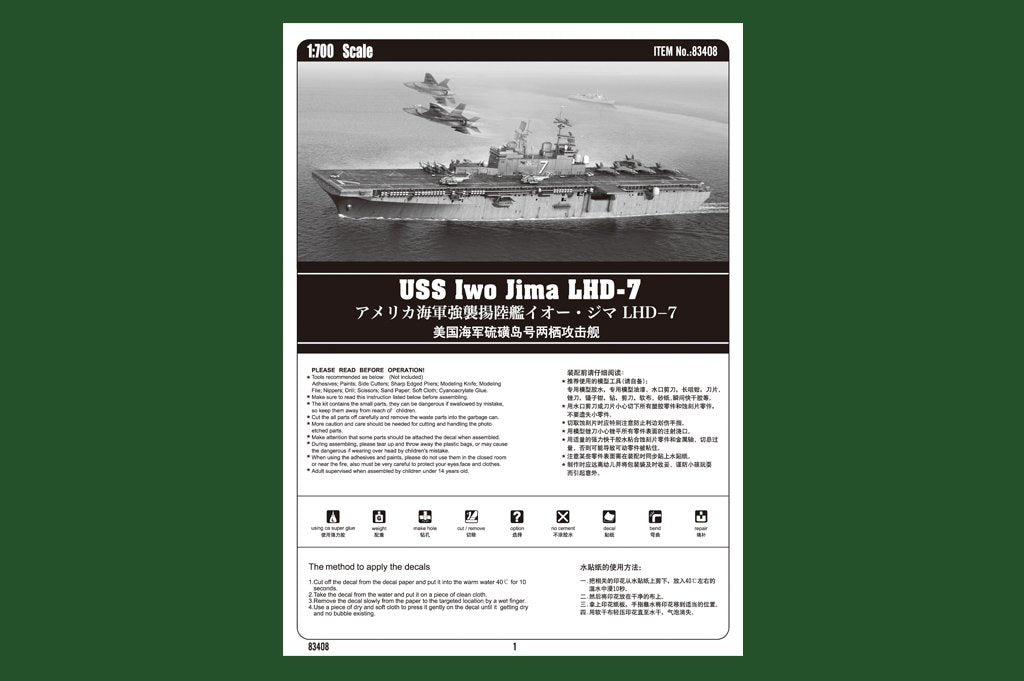 Hobby Boss 83408 USS Iwo Jima LHD-7 1/700 – Bild 3