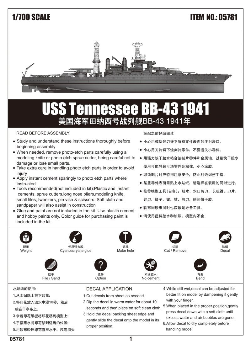 Trumpeter 05781 USS Tennessee BB-43 1941 1/700 – imagen 4
