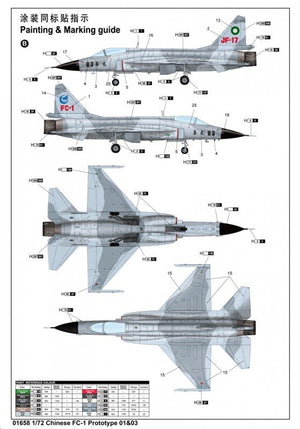Trumpeter 01658 Chinese FC-1 Fierce Dragon (01/03 Prototype) 1/72 – Bild 7