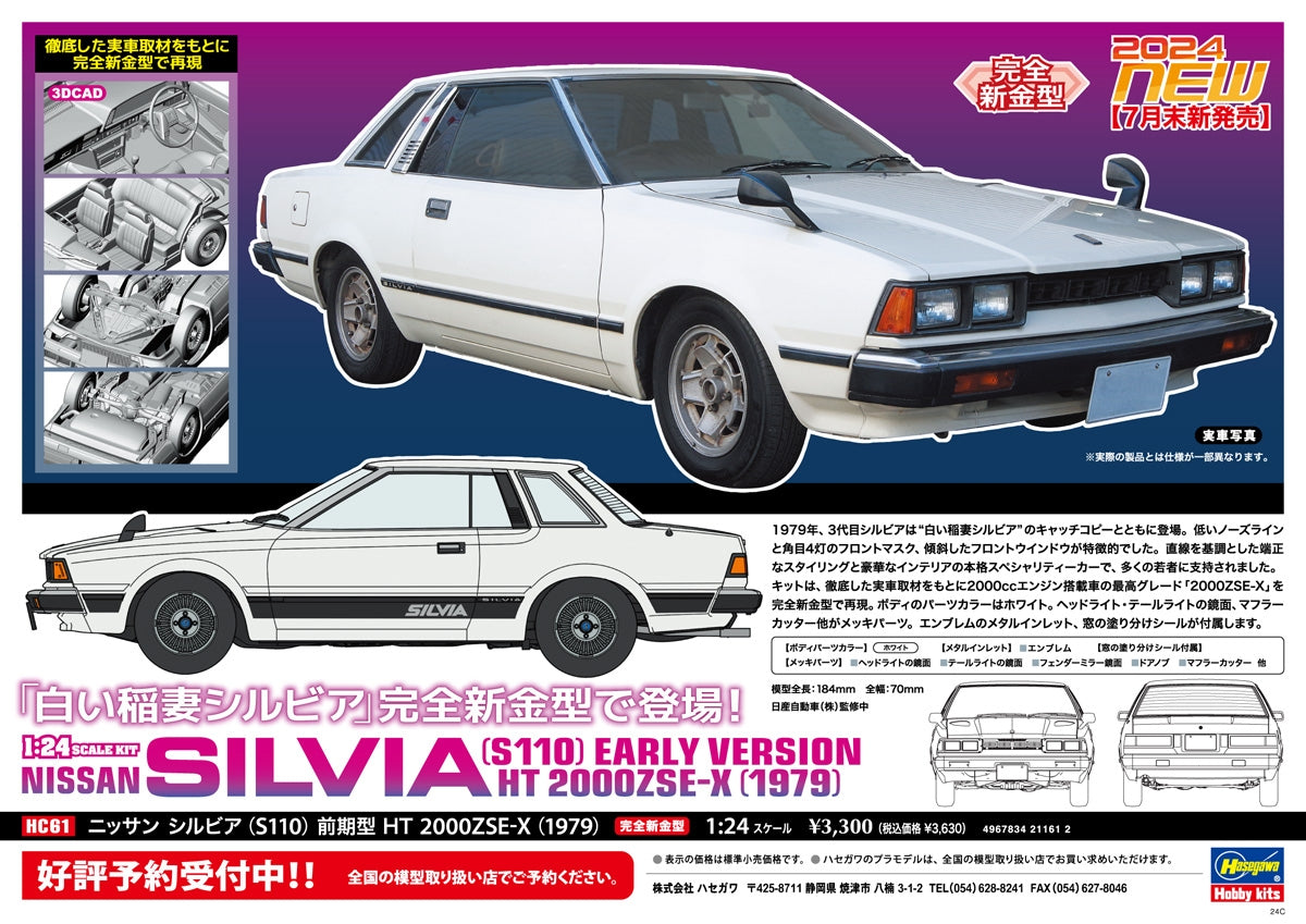 Hasegawa HC61 Nissan Silvia (S110) Première version HT 2000ZSE-X (1979) 1/24 – image 16