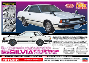 Hasegawa HC61 Nissan Silvia (S110) Première version HT 2000ZSE-X (1979) 1/24 – image 16