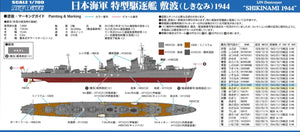 Pit-Road W244 IJN Destroyer Shikinami 1944 1/700 – Bild 4
