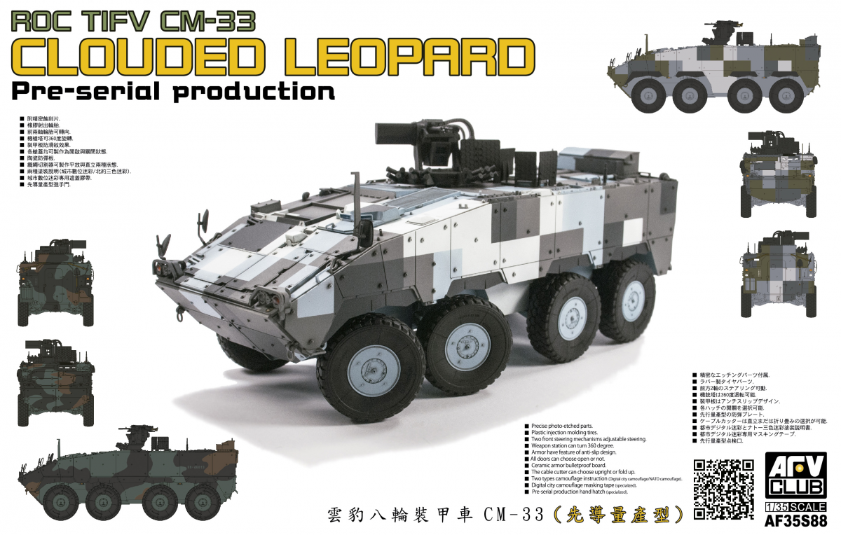 AFV Club 35S88 CM-33 TIFV Production de pré-série 1/35