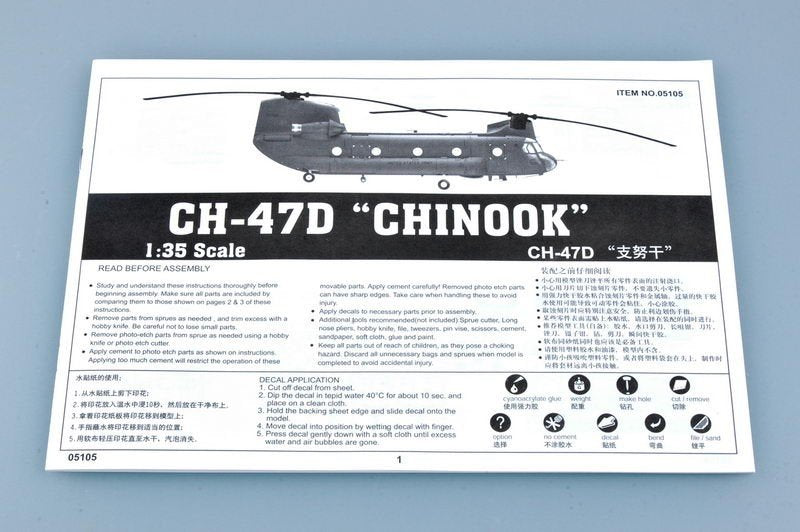 Trumpeter 05105 CH-47D CHINOOK 1/35 – imagen 8