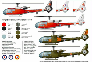 AMP 48020 Aerospatiale/Westland Gazelle 1/48 – imagen 2
