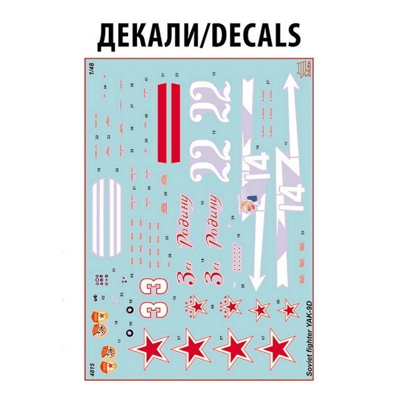 Zvezda 4815 YAK-9 SOVIET FIGHTER 1/48 – image 7
