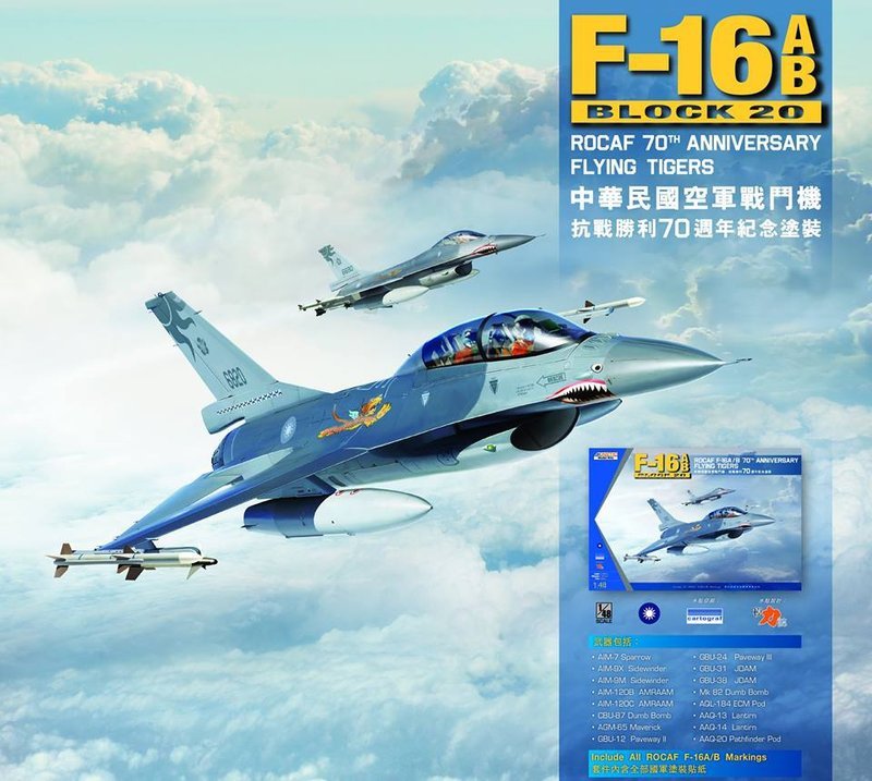 Kinetic K48055 F-16A/B ROCAF 70e anniversaire de l'escadron Tiger Wing 1/48