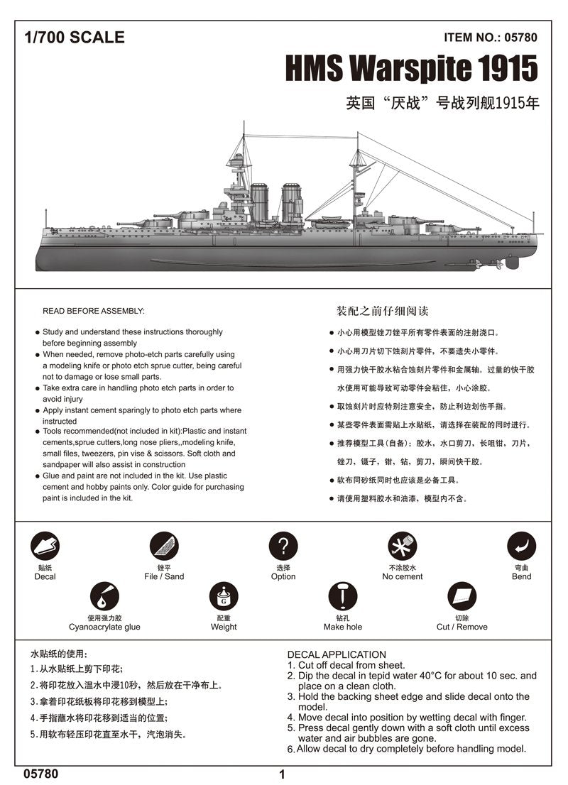 Trumpeter 05780 HMS Warspite (1915) 1/700 – imagen 4
