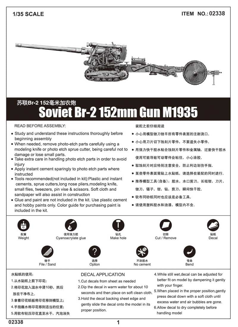 Trumpeter 02338 Soviet Br-2 152mm Gun M1935 1/35 – immagine 3