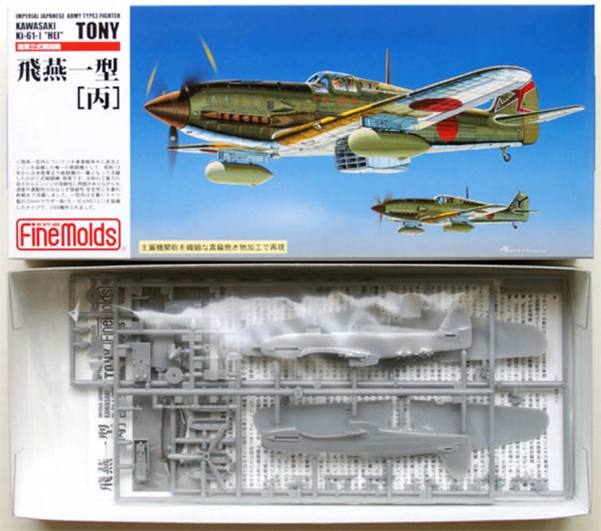 Fine Molds FP25 Imperial Japanese Army Type 3 fighter Kawasaki Ki-61-I Hien 1/72 – imagen 2