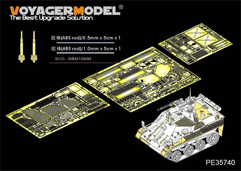 Voyager Model PE35740 Mordern German Wiesel 1A2 TOW For AFV CLUB AF35265 1/35