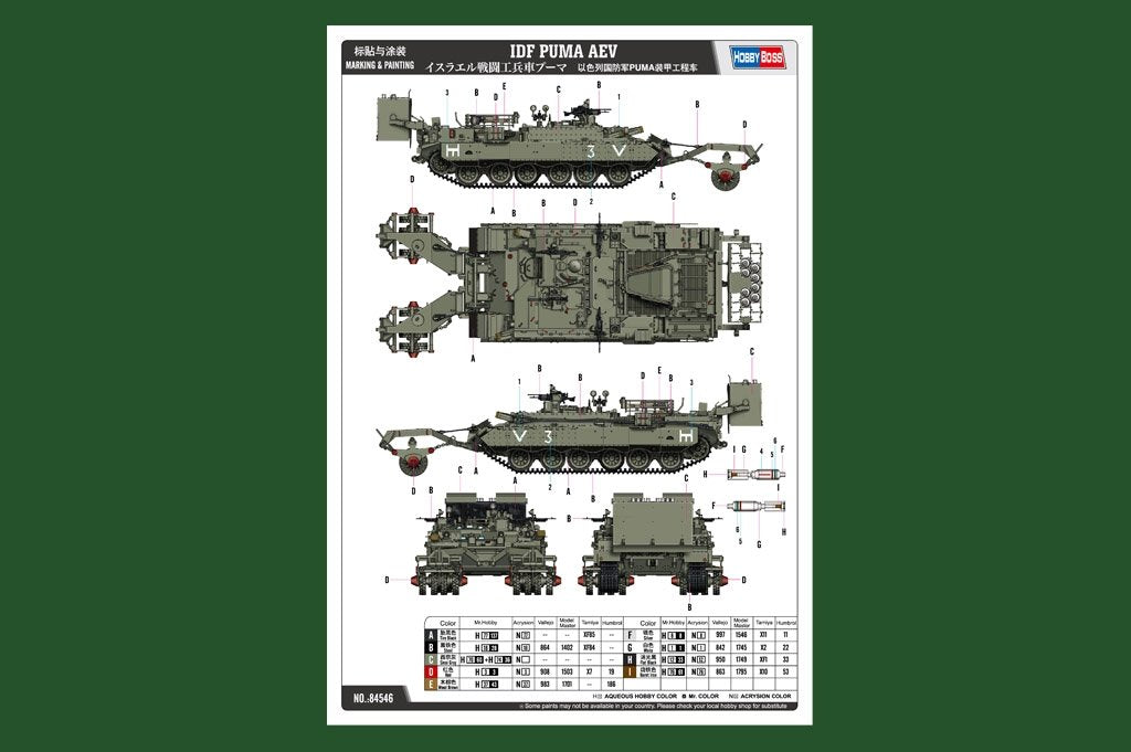 Hobby Boss 84546 IDF PUMA AEV 1/35 – image 2
