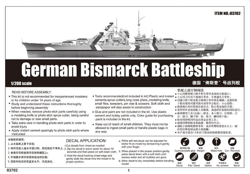 Trumpeter 03702 German Bismarck Battleship 1/200 – zdjęcie 10