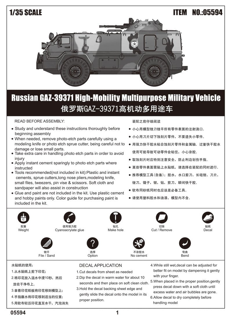 Trumpeter 05594 Russian GAZ39371 High-Mobility Multipurpose Military Vehicle 1/35 – imagen 4